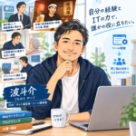 波斗介(なみと かい)